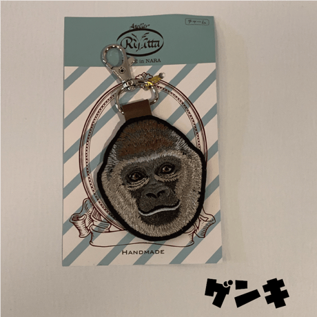 ゴリラ　刺繍チャーム