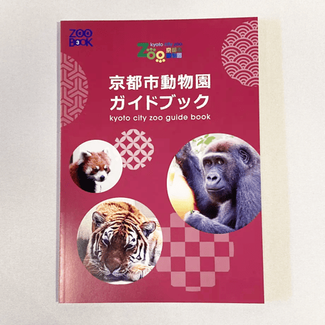 ITEM | 京都市動物園東エントランスショップ ミライハウス オンライン