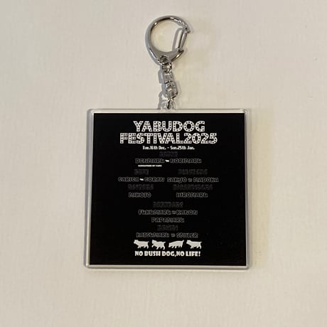 ヤブフェス2025　フェスアクリルキーホルダー