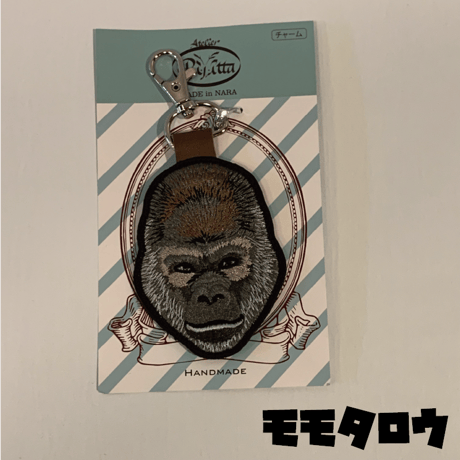 ゴリラ　刺繍チャーム