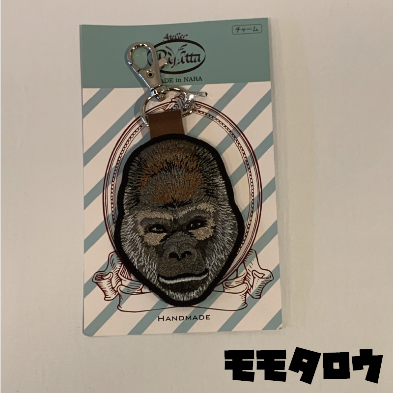 ゴリラ 刺繍チャーム | 京都市動物園東エントランスショップ ミライ