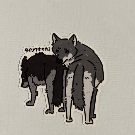 あのへいステッカー