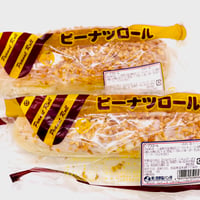 ピーナツロール５個入り（冷凍配送料込み）