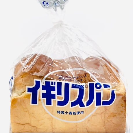 オカノ食パン三昧セット：（送料込み価格）