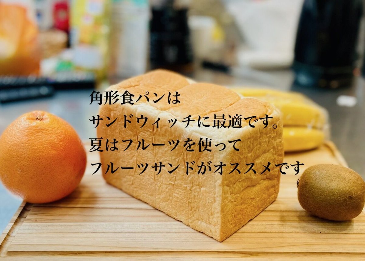角型食パン1.5斤(送料込み価格) | 有限会社 岡野製パン所 角型食パン1.5斤(送料込み価格) | 有限会社 岡野製パン所