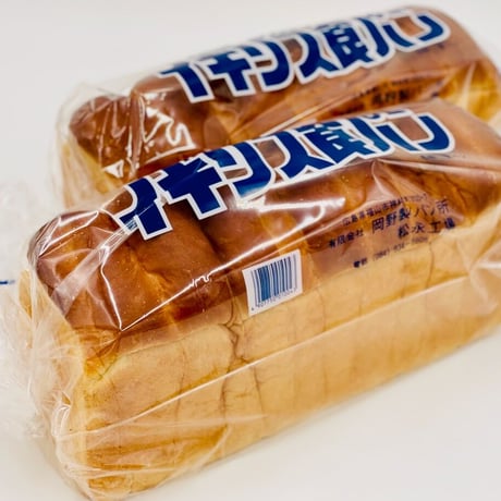 初めてのご購入の方限定！イギリス食パンお試しセット：（送料込み価格）