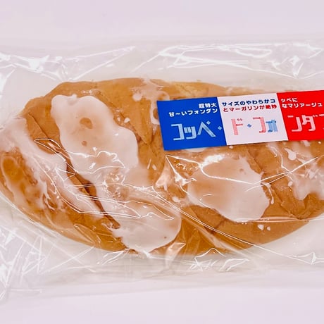 【11月６日発売】オカノなつかし菓子パンセット（冷凍配送料込み）