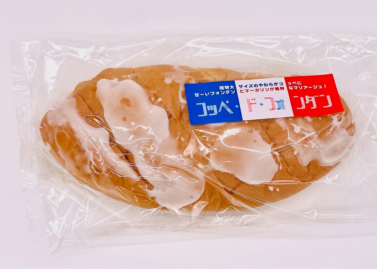 11月6日発売】オカノなつかし菓子パンセット（冷凍配送料込み