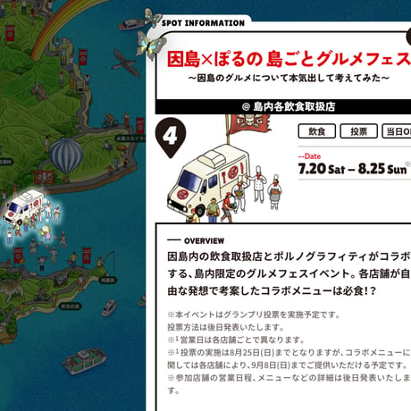 商品紹介のみ（規約により通販はありません）：因島×ぽるの 島ごとグルメフェス コラボ商品 『疲れた心を寝かしつけるパン』