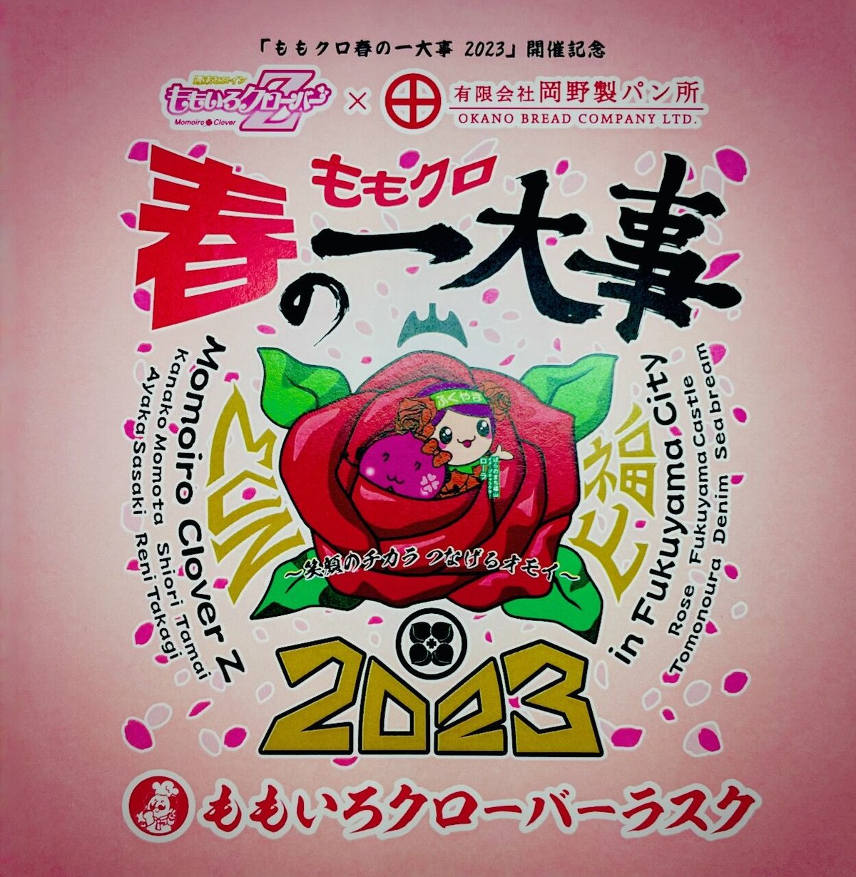 ももクロ 春の一大事 2023 ペンライト 手紙 2個セット ももクロ 春の一大事 2023 ペンライト 手紙 2個セット 販売終了致しまし