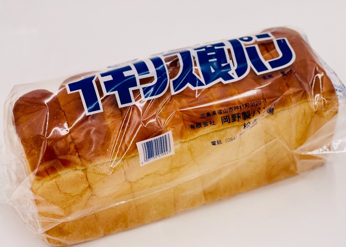 イギリス食パン定番セット：1.5斤2本〜（送料込み価格） | 有限会社