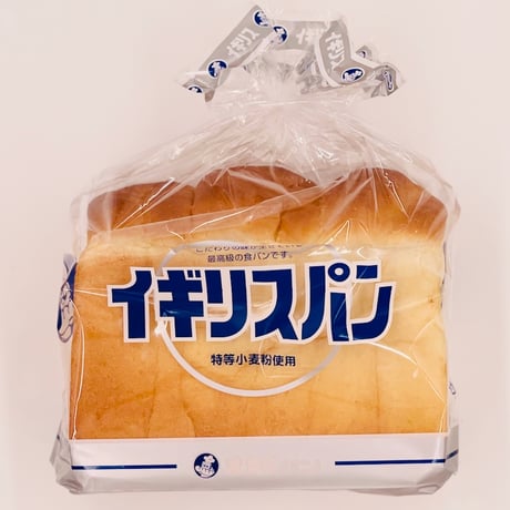 イギリス食パン１．５斤２本と角型食パン１．５斤２本の定期便：１ヶ月サイクル（送料込み価格）