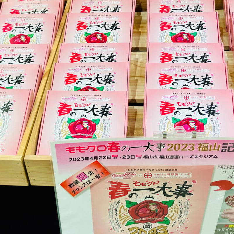 販売終了致しました！：ももいろクローバーラスク（ももクロ春の一大事