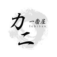 カニ一番屋