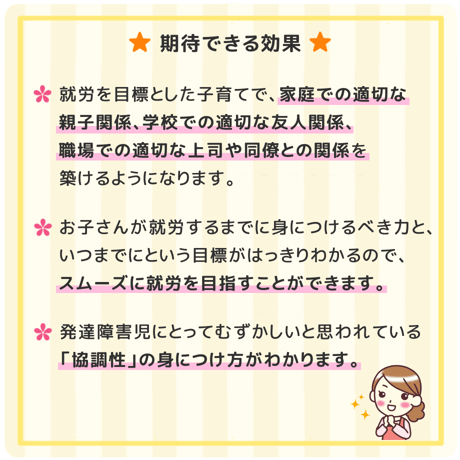 【 CD-ROM版 】PDF書籍『愛される子どもを育てよう ～ガンバルお母さんへのメッセージ～』
