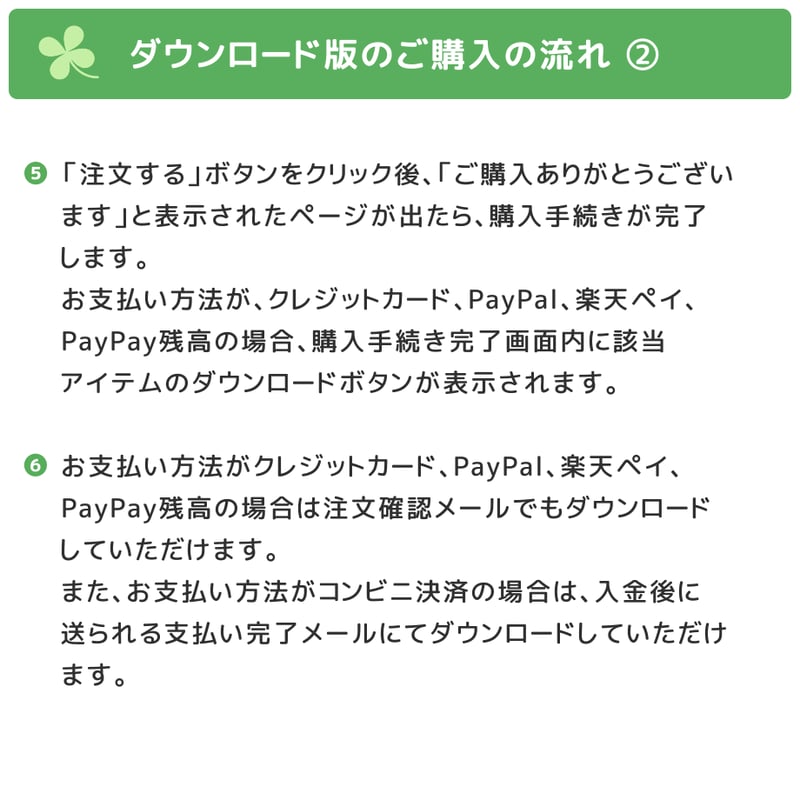 ダウンロード商品 】PDF書籍『これでお受験対策は万全！ 高等