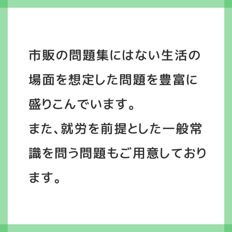 【 ダウンロード商品 】PDF書籍『高等特別支援学校 入学者選抜試験 模擬問題 表の問題セット』