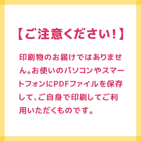 【 ダウンロード商品 】PDF書籍『高等特別支援学校 入学者選抜試験 模擬問題 文章読解問題セット（Aセット・ハーフセット商品販売）【ヨコ書き】』