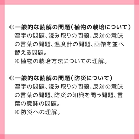 【 ダウンロード商品 】PDF書籍『高等特別支援学校 入学者選抜試験 模擬問題 文章読解問題セット（フルセット商品販売）【タテ書き】』