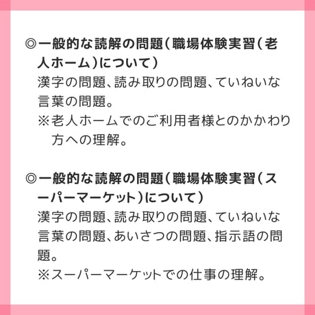 【 ダウンロード商品 】PDF書籍『高等特別支援学校 入学者選抜試験 模擬問題 文章読解問題セット（フルセット商品販売）【タテ書き】』