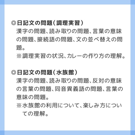 【 ダウンロード商品 】PDF書籍『高等特別支援学校 入学者選抜試験 模擬問題 文章読解問題セット（Bセット・ハーフセット商品販売）【タテ書き】』