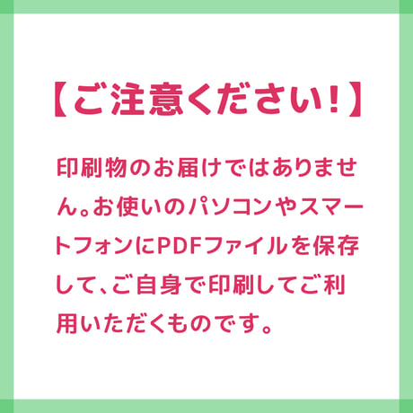 【 ダウンロード商品 】PDF書籍『高等特別支援学校 入学者選抜試験 模擬問題 表の問題セット』