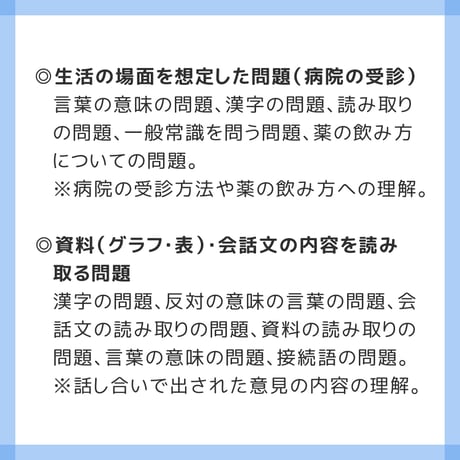 【 ダウンロード商品 】PDF書籍『高等特別支援学校 入学者選抜試験 模擬問題 文章読解問題セット（Bセット・ハーフセット商品販売）【タテ書き】』