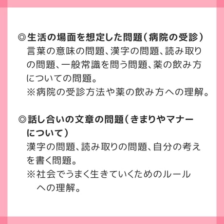 【 ダウンロード商品 】PDF書籍『高等特別支援学校 入学者選抜試験 模擬問題 文章読解問題セット（フルセット商品販売）【ヨコ書き】』