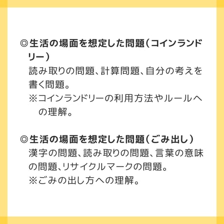 【 ダウンロード商品 】PDF書籍『高等特別支援学校 入学者選抜試験 模擬問題 文章読解問題セット（Aセット・ハーフセット商品販売）【ヨコ書き】』