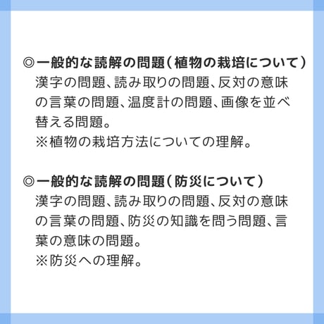 【 ダウンロード商品 】PDF書籍『高等特別支援学校 入学者選抜試験 模擬問題 文章読解問題セット（Bセット・ハーフセット商品販売）【ヨコ書き】』
