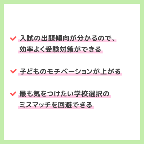 【 ダウンロード商品 】PDF書籍『これでお受験対策は万全！	高等特別支援学校のお受験対策マニュアル（フルセット商品販売）』