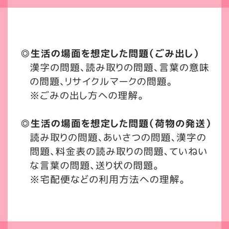 【 ダウンロード商品 】PDF書籍『高等特別支援学校 入学者選抜試験 模擬問題 文章読解問題セット（フルセット商品販売）【タテ書き】』