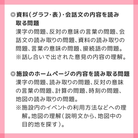 【 ダウンロード商品 】PDF書籍『高等特別支援学校 入学者選抜試験 模擬問題 文章読解問題セット（フルセット商品販売）【ヨコ書き】』