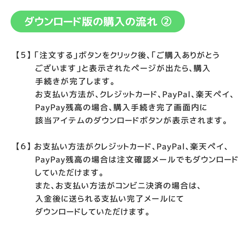 ダウンロード商品（高等特別支援学校のお受験対策マニュアル単品販売