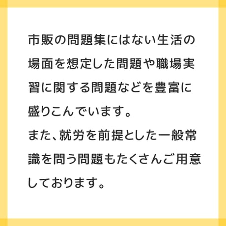 【 ダウンロード商品 】PDF書籍『高等特別支援学校 入学者選抜試験 模擬問題 文章読解問題セット（Aセット・ハーフセット商品販売）【タテ書き】』