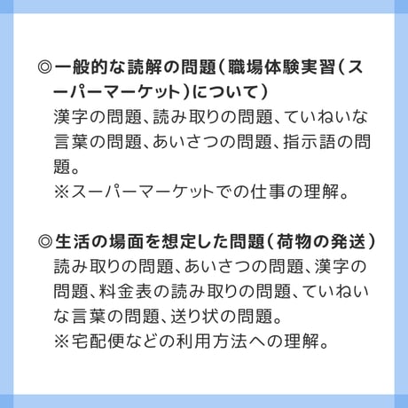 【 ダウンロード商品 】PDF書籍『高等特別支援学校 入学者選抜試験 模擬問題 文章読解問題セット（Bセット・ハーフセット商品販売）【タテ書き】』