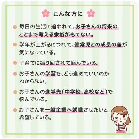 【 CD-ROM版 】PDF書籍『愛される子どもを育てよう ～ガンバルお母さんへのメッセージ～』