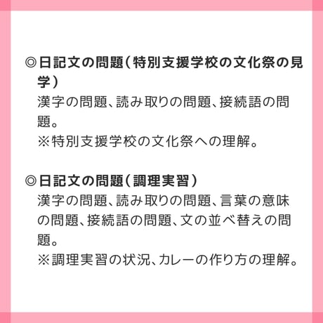 【 ダウンロード商品 】PDF書籍『高等特別支援学校 入学者選抜試験 模擬問題 文章読解問題セット（フルセット商品販売）【タテ書き】』