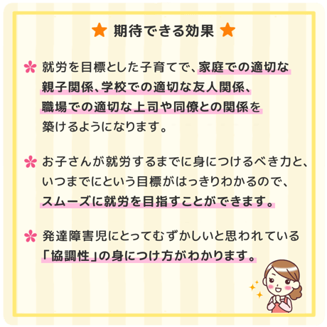 【 ダウンロード版 】PDF書籍『愛される子どもを育てよう ～ガンバルお母さんへのメッセージ～』