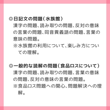 【 ダウンロード商品 】PDF書籍『高等特別支援学校 入学者選抜試験 模擬問題 文章読解問題セット（フルセット商品販売）【タテ書き】』