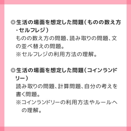 【 ダウンロード商品 】PDF書籍『高等特別支援学校 入学者選抜試験 模擬問題 文章読解問題セット（フルセット商品販売）【ヨコ書き】』