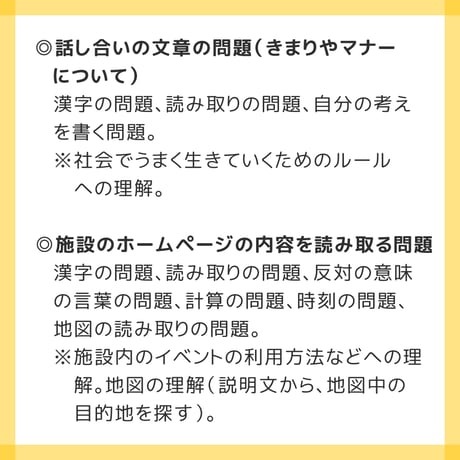 【 ダウンロード商品 】PDF書籍『高等特別支援学校 入学者選抜試験 模擬問題 文章読解問題セット（Aセット・ハーフセット商品販売）【タテ書き】』