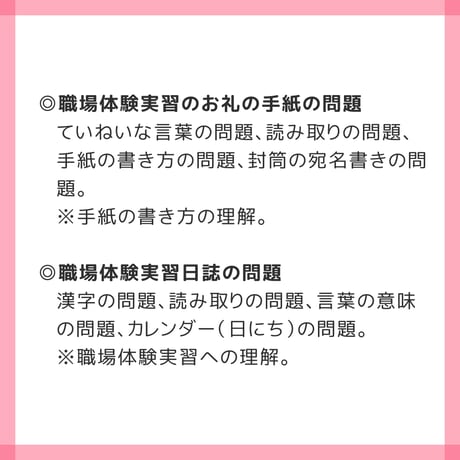 【 ダウンロード商品 】PDF書籍『高等特別支援学校 入学者選抜試験 模擬問題 文章読解問題セット（フルセット商品販売）【ヨコ書き】』