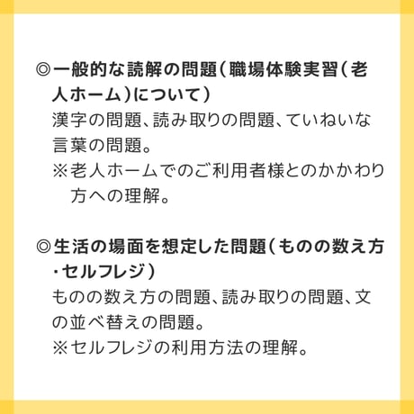 【 ダウンロード商品 】PDF書籍『高等特別支援学校 入学者選抜試験 模擬問題 文章読解問題セット（Aセット・ハーフセット商品販売）【タテ書き】』