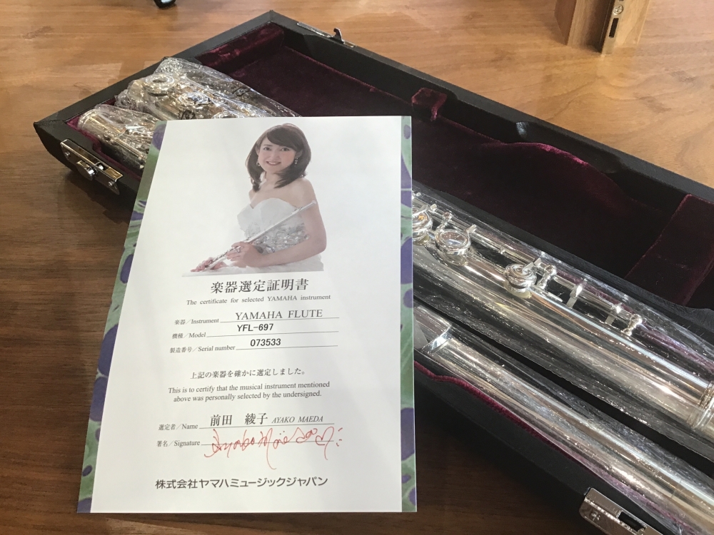 選定品/特別価格】YAMAHA（ヤマハ） YFL-697 | アツタ楽器