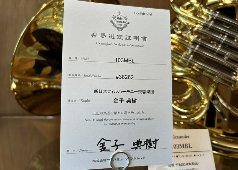 HMG金管楽器技術 アレキサンダー103用 可変式親指レバー 山野楽器 ウインドクルー on X: 