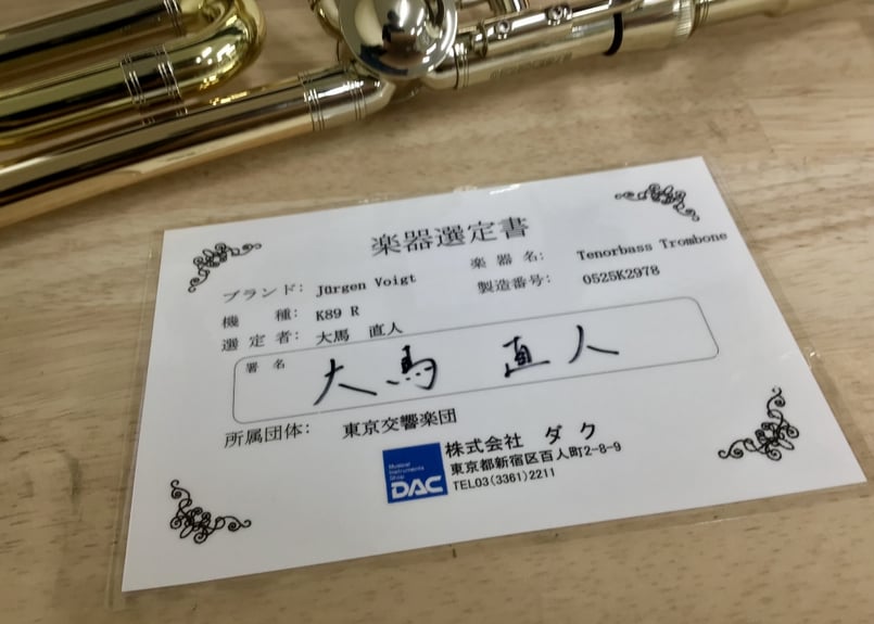 選定品】Jürgen Voigt（ユルゲン・フォークト）K89 R | テナーバス