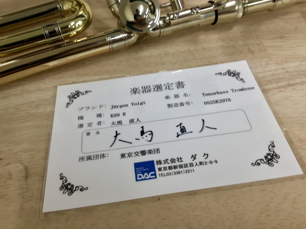 選定品】Jürgen Voigt（ユルゲン・フォークト）K89 R | テナーバス