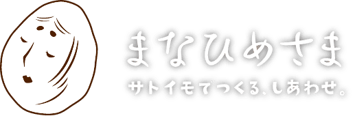 まなひめさまの里（SFV生産農場）