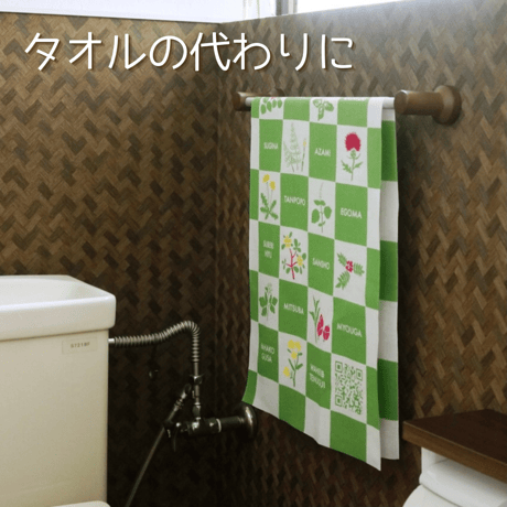 和ハーブ手ぬぐい3枚セット【送料無料】